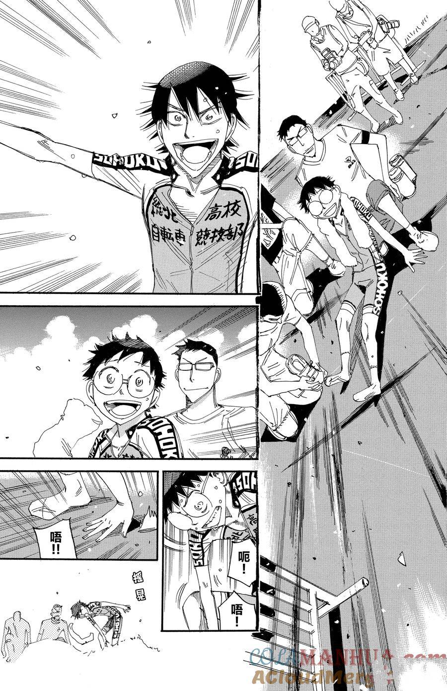 🍵飙速宅男 SPARE BIKE 第542话 第13页
