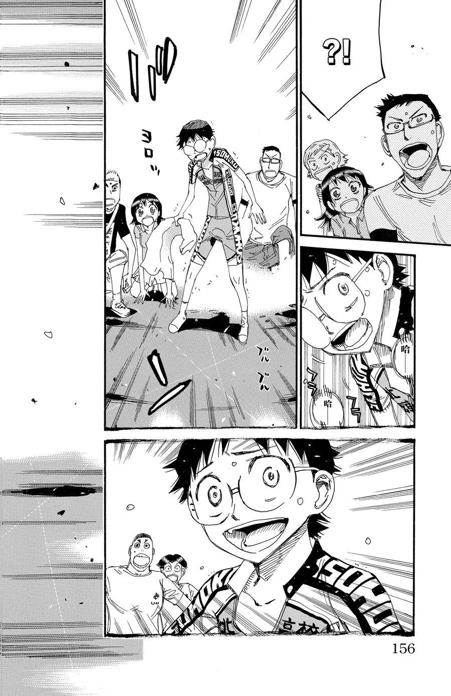 🍵飙速宅男 SPARE BIKE 第542话 第14页