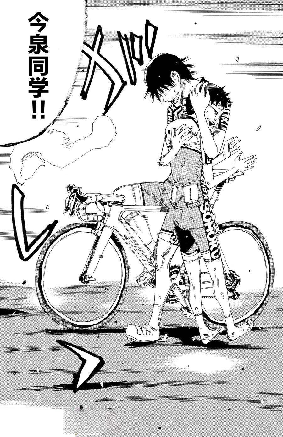 🍵飙速宅男 SPARE BIKE 第542话 第15页