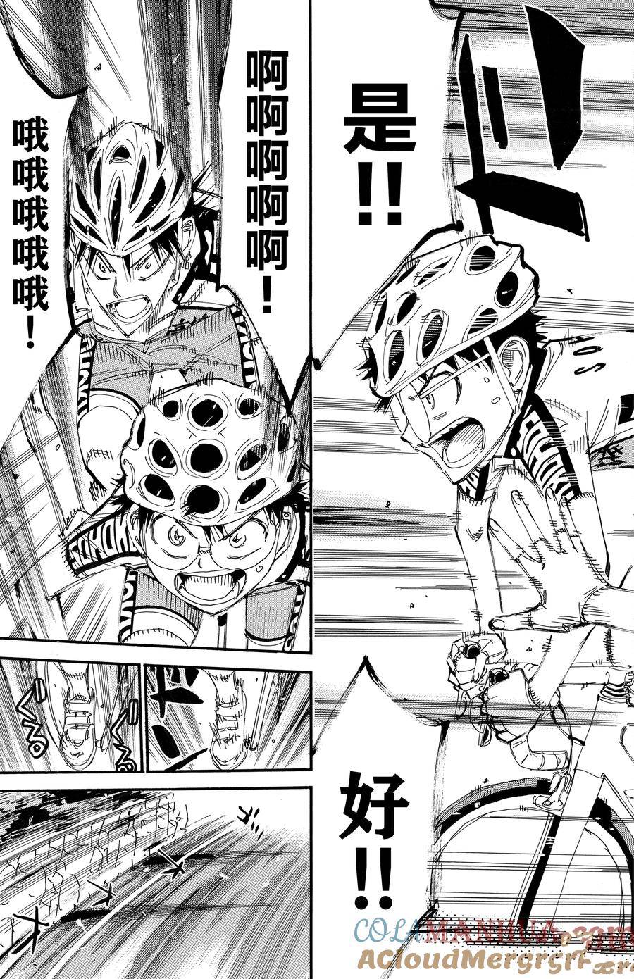 🍵飙速宅男 SPARE BIKE 第458话 第21页