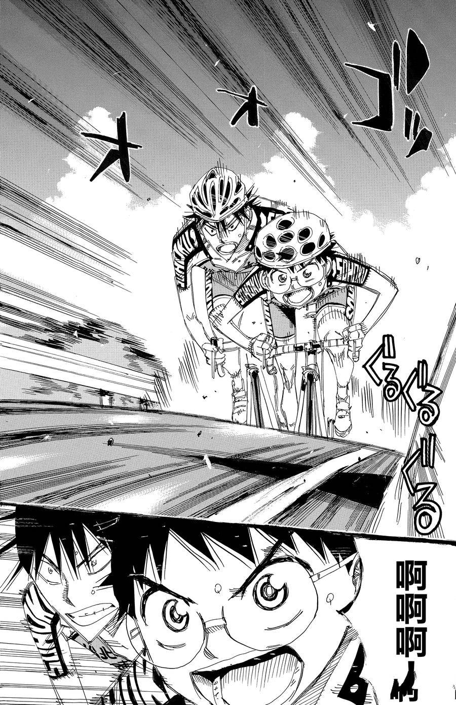 🍵飙速宅男 SPARE BIKE 第458话 第22页
