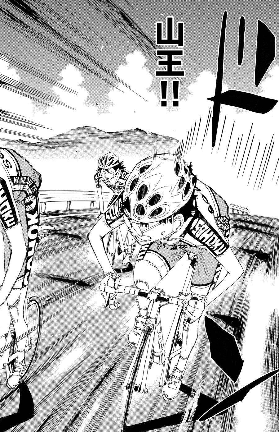 🍵飙速宅男 SPARE BIKE 第458话 第24页