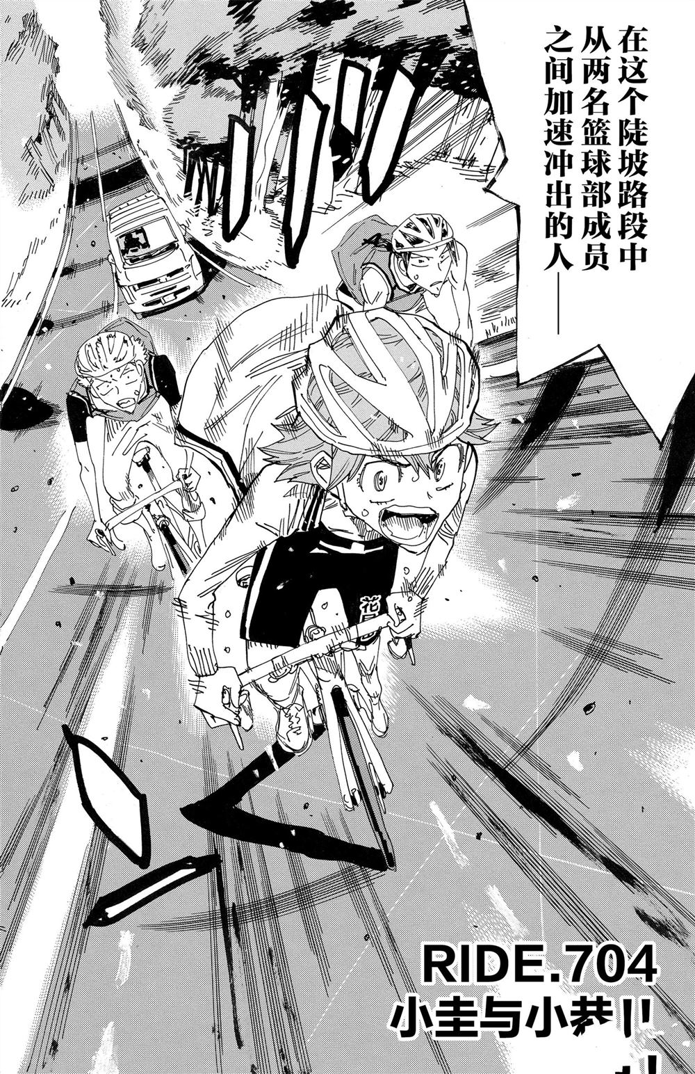 🍵飙速宅男 SPARE BIKE 第83卷 第33页