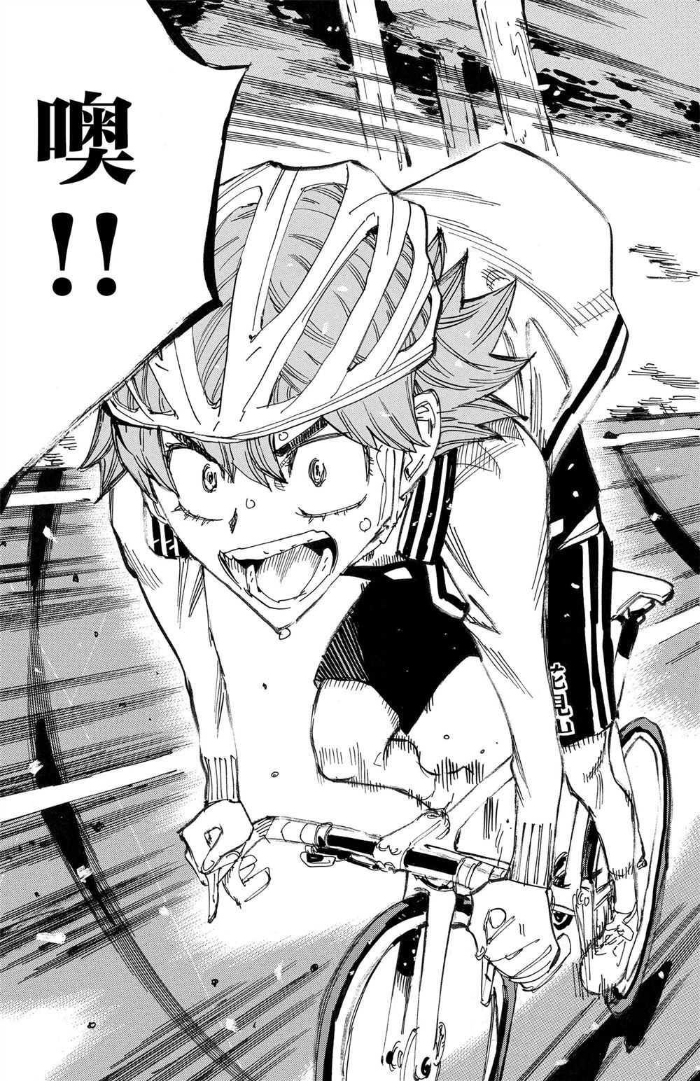 🍵飙速宅男 SPARE BIKE 第83卷 第46页