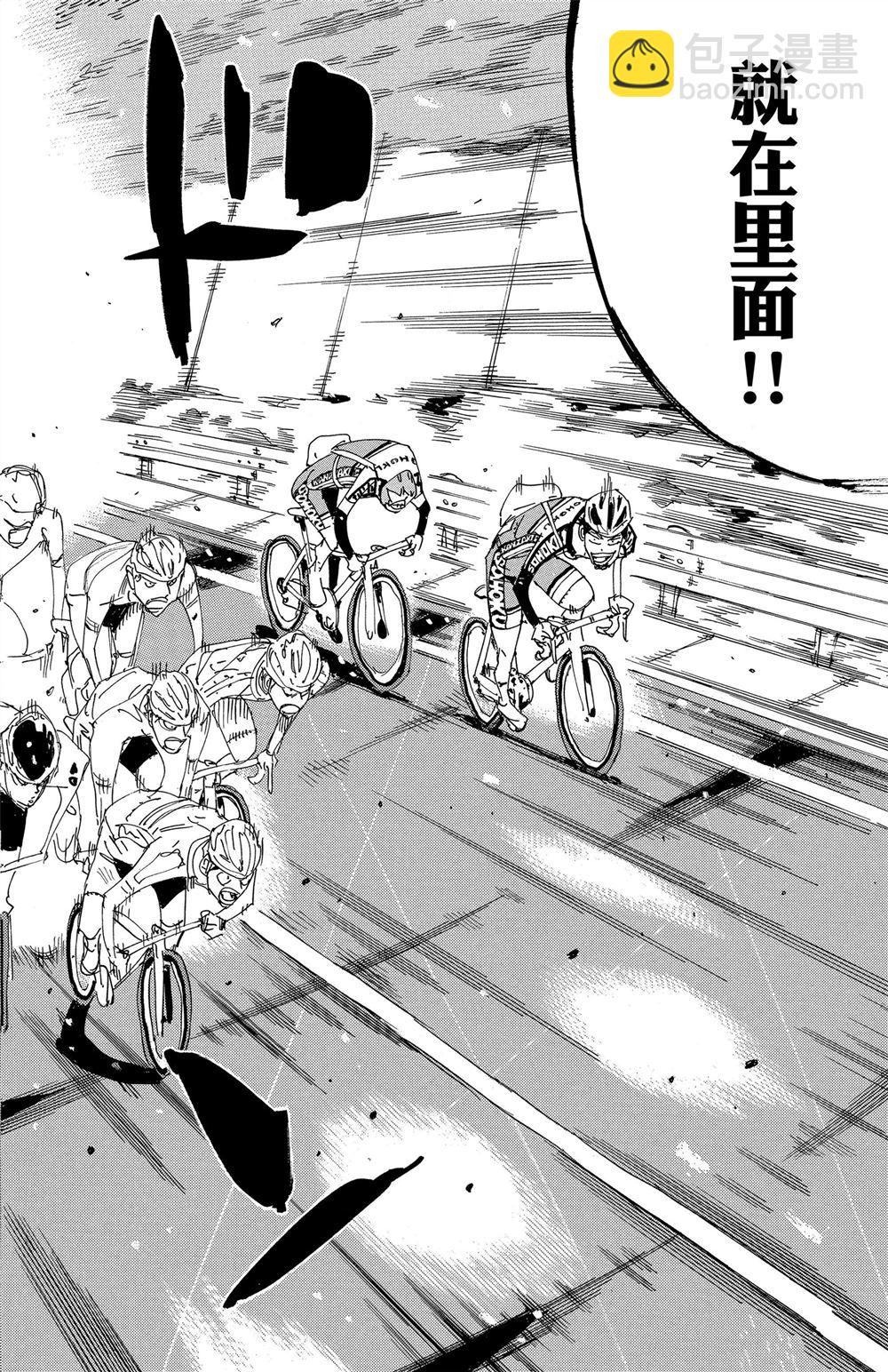 🍵飙速宅男 SPARE BIKE 第85卷 第42页