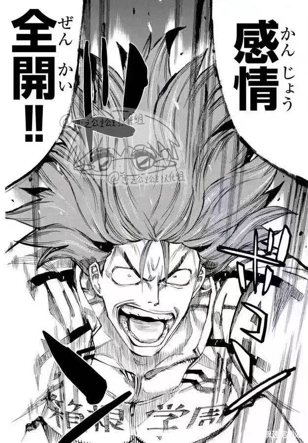 🍵飙速宅男 SPARE BIKE 第775话 第11页