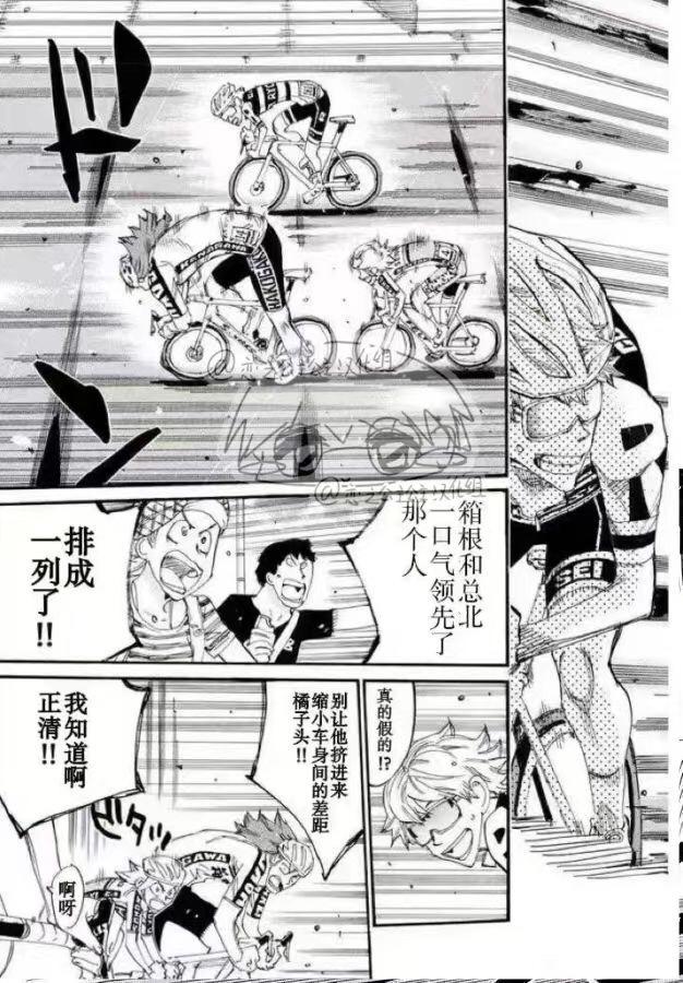 🍵飙速宅男 SPARE BIKE 第775话 第14页