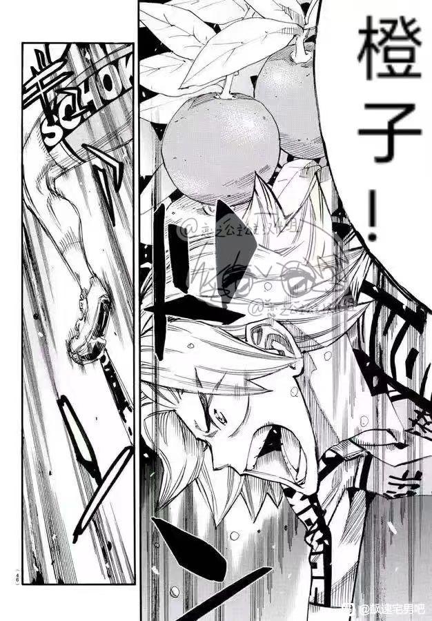 🍵飙速宅男 SPARE BIKE 第775话 第6页