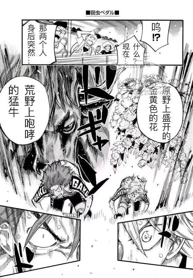 🍵飙速宅男 SPARE BIKE 第777话 第19页