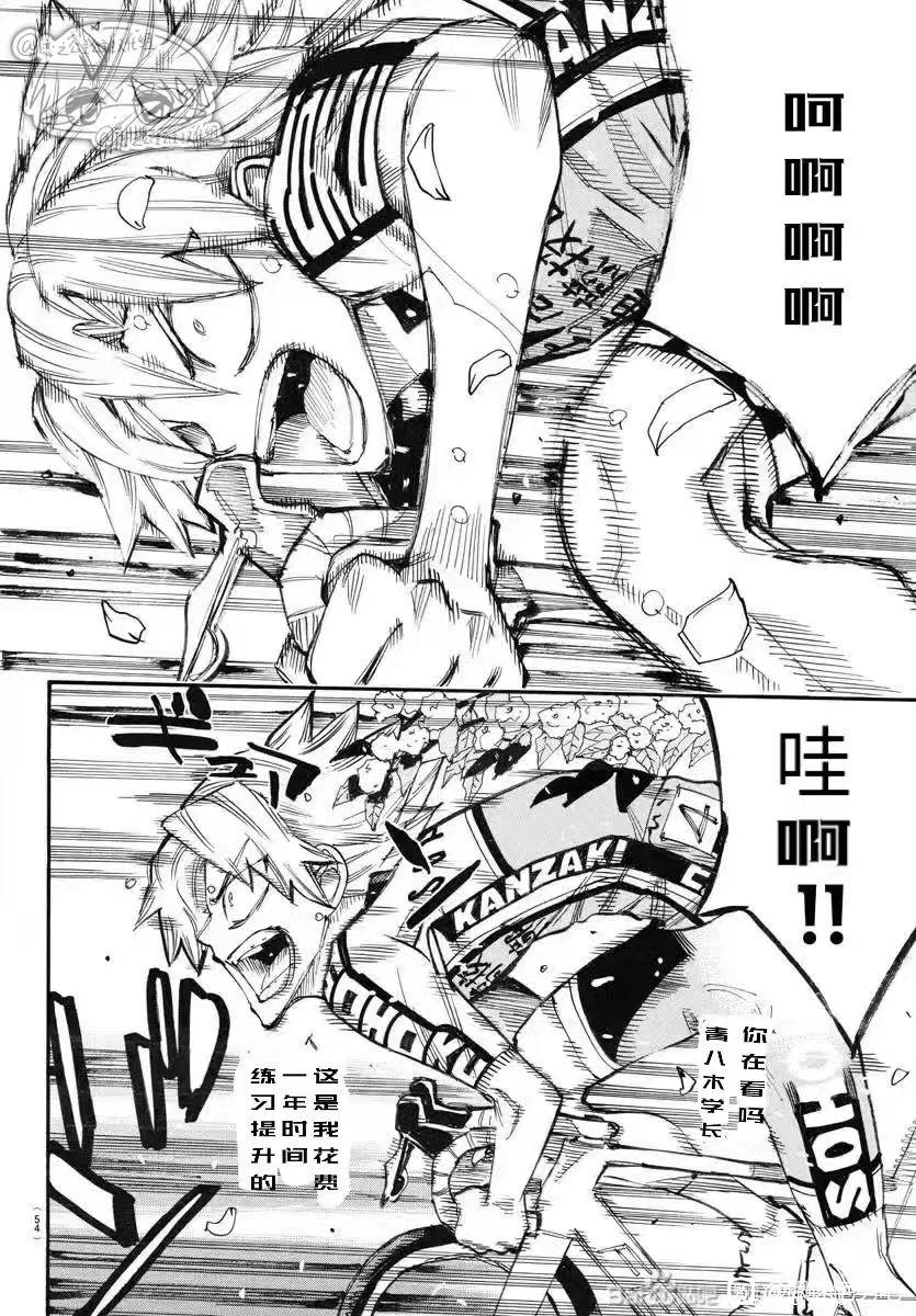 🍵飙速宅男 SPARE BIKE 第779话 第12页