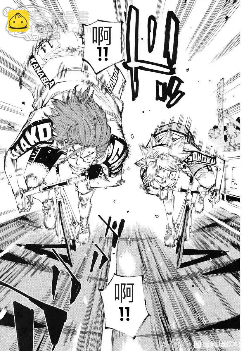 🍵飙速宅男 SPARE BIKE 第779话 第17页
