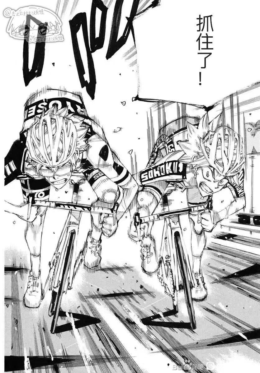 🍵飙速宅男 SPARE BIKE 第779话 第18页