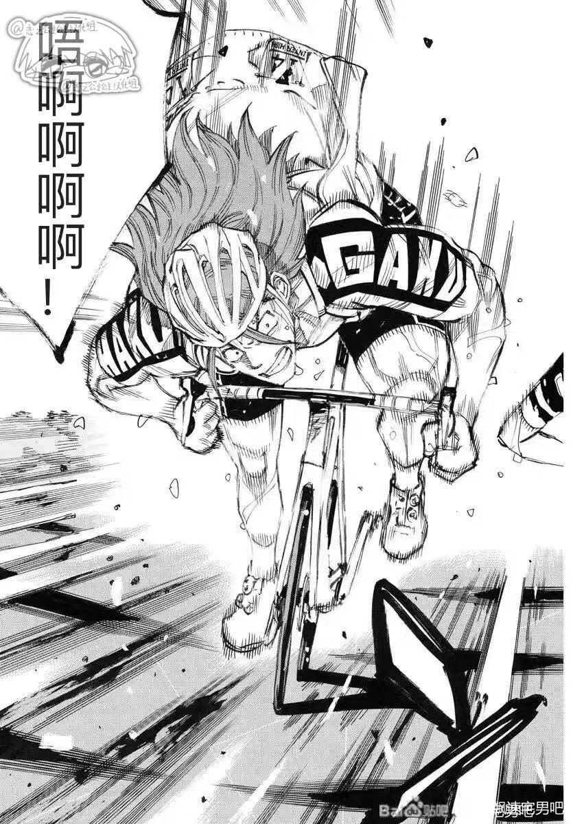🍵飙速宅男 SPARE BIKE 第779话 第19页