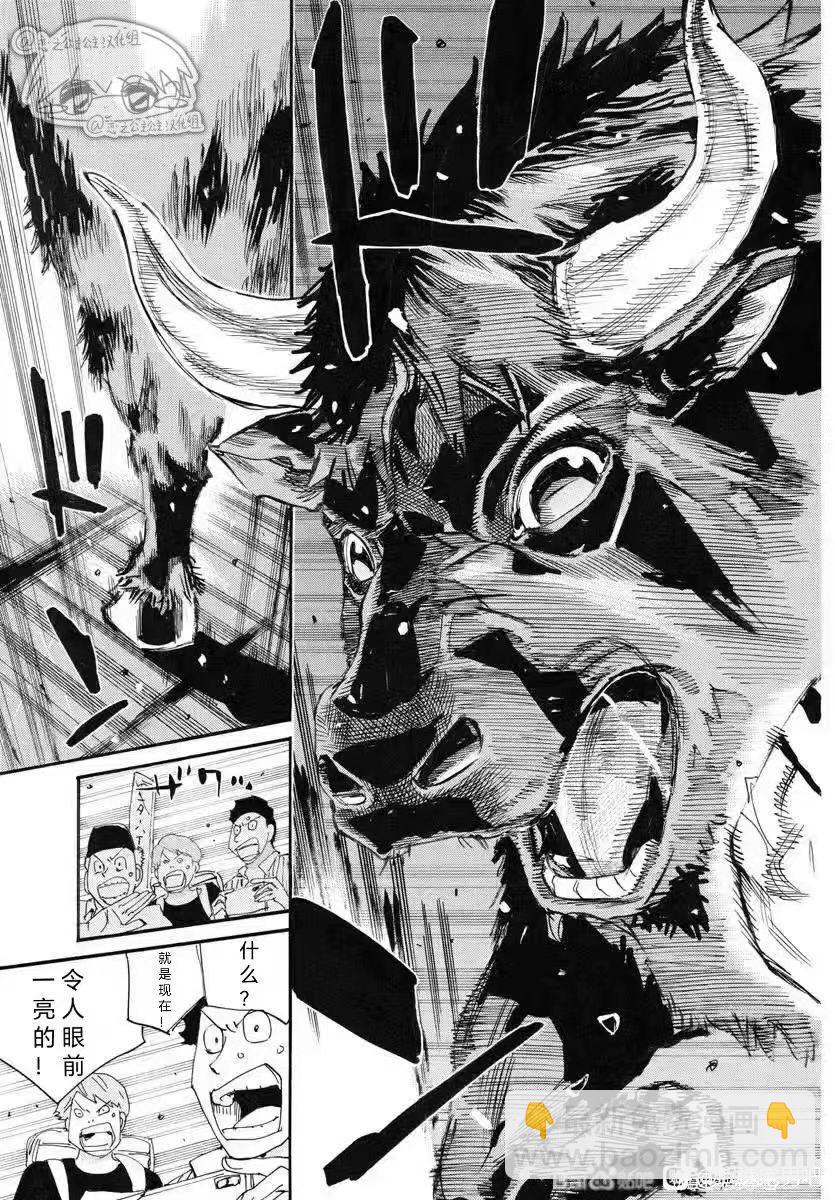 🍵飙速宅男 SPARE BIKE 第779话 第3页