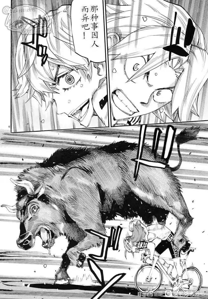 🍵飙速宅男 SPARE BIKE 第779话 第6页