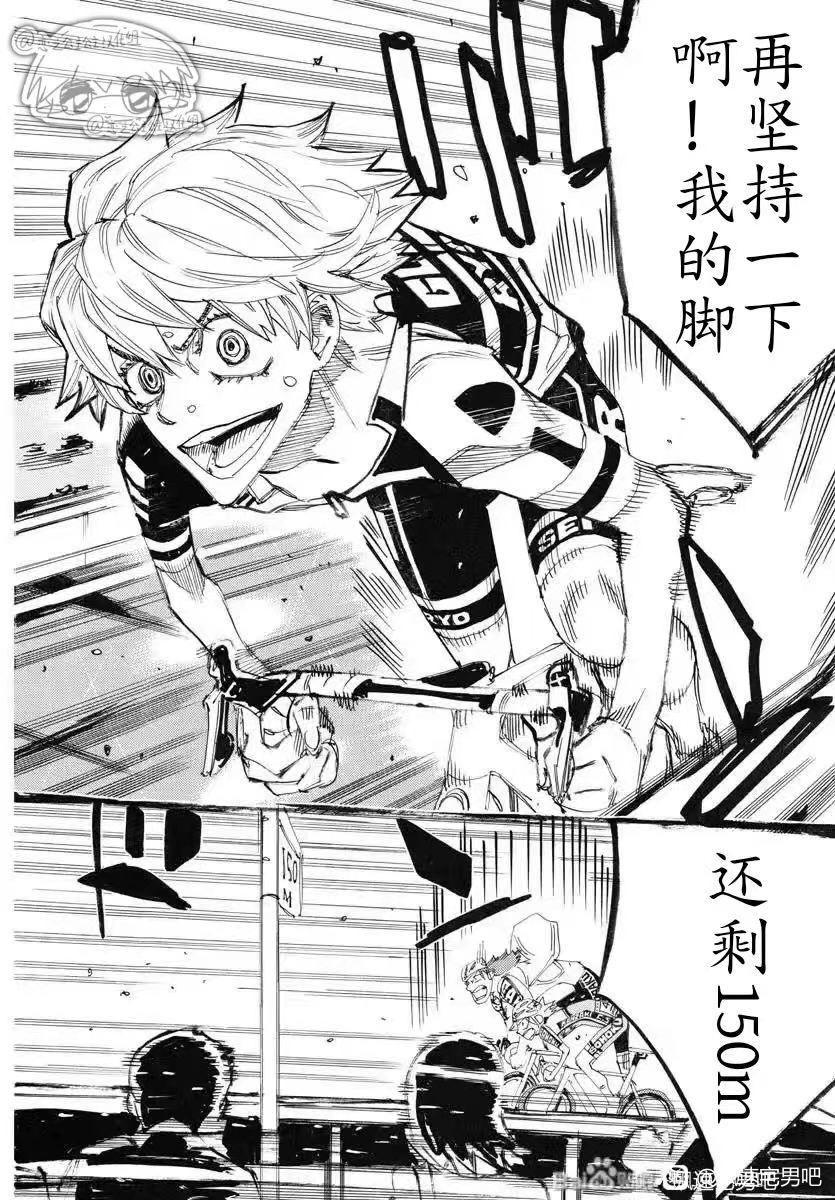 🍵飙速宅男 SPARE BIKE 第779话 第8页