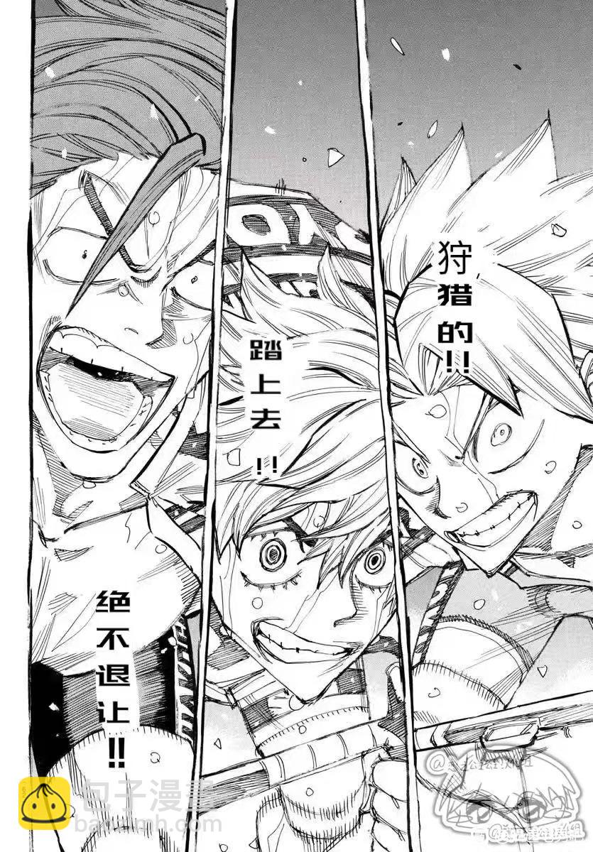 🍵飙速宅男 SPARE BIKE 第781话 第10页