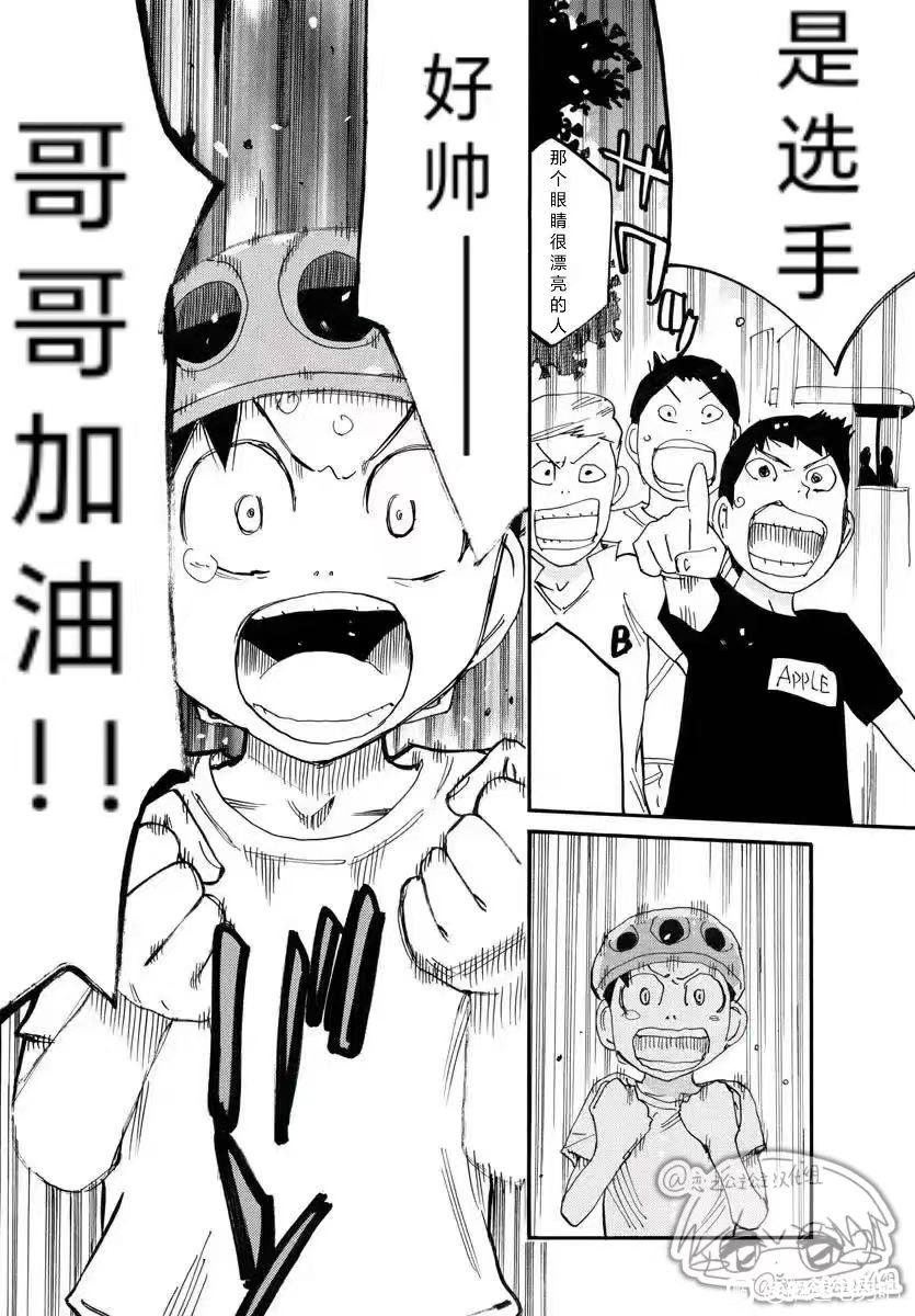 🍵飙速宅男 SPARE BIKE 第781话 第8页