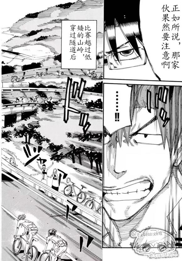 🍵飙速宅男 SPARE BIKE 第783话 第16页