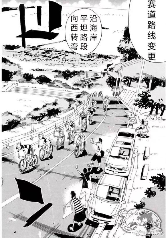 🍵飙速宅男 SPARE BIKE 第783话 第6页