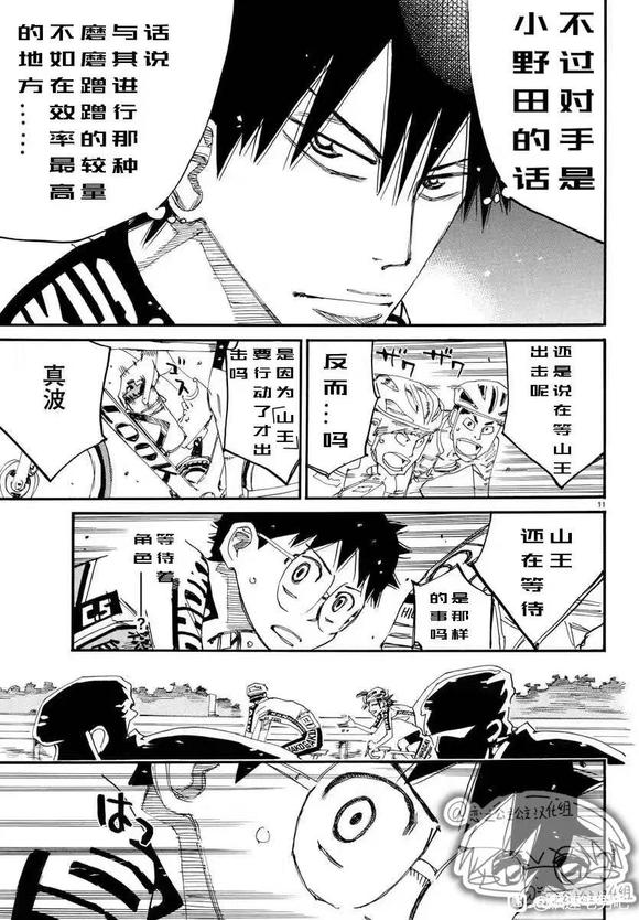 🍵飙速宅男 SPARE BIKE 第785话 第11页