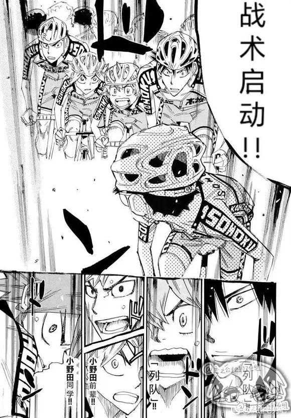 🍵飙速宅男 SPARE BIKE 第785话 第13页
