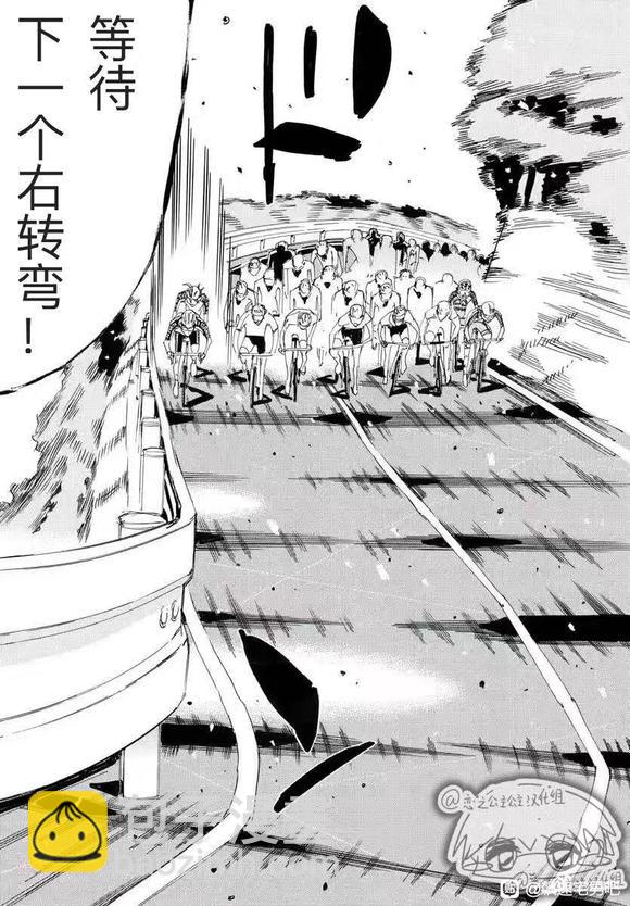 🍵飙速宅男 SPARE BIKE 第785话 第17页