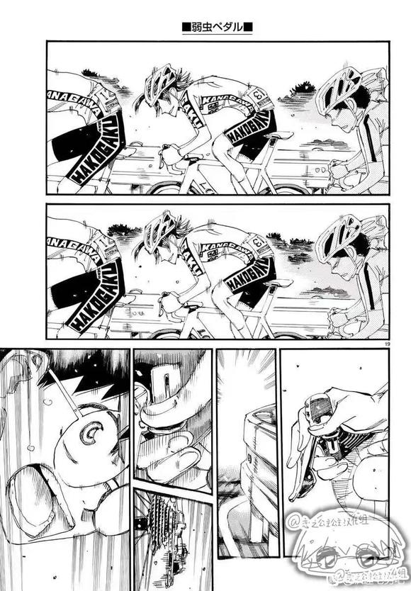 🍵飙速宅男 SPARE BIKE 第785话 第19页