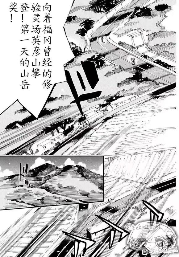 🍵飙速宅男 SPARE BIKE 第785话 第5页