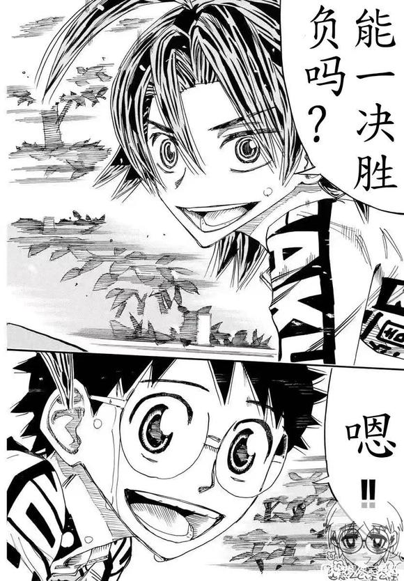 🍵飙速宅男 SPARE BIKE 第787话 第10页