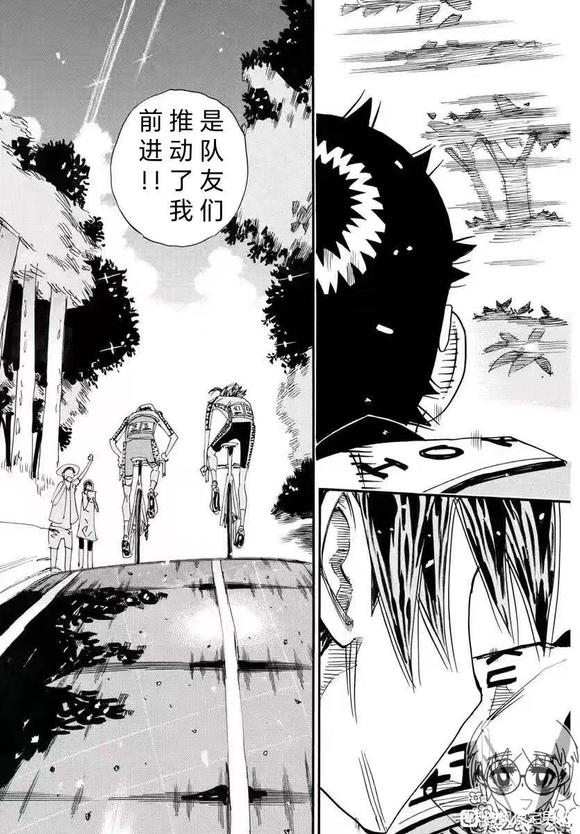 🍵飙速宅男 SPARE BIKE 第787话 第11页