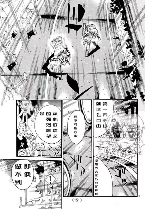 🍵飙速宅男 SPARE BIKE 第789话 第15页