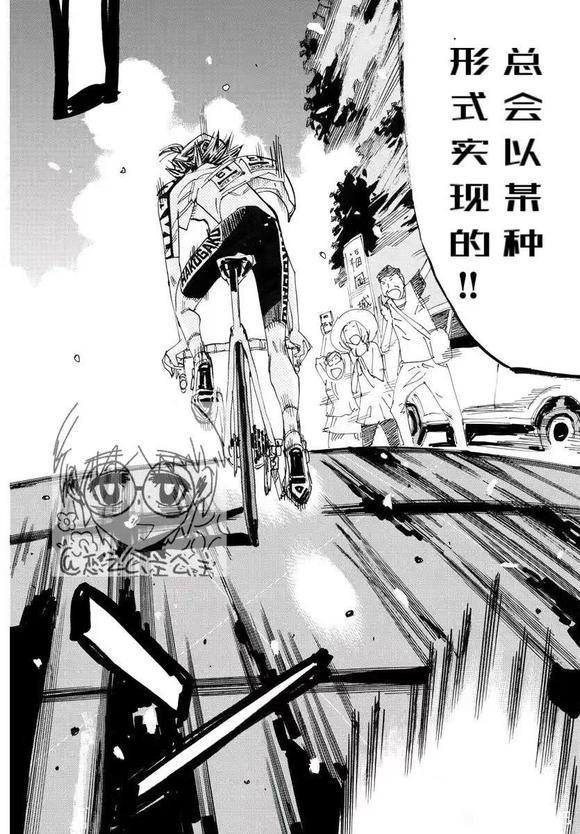 🍵飙速宅男 SPARE BIKE 第789话 第16页