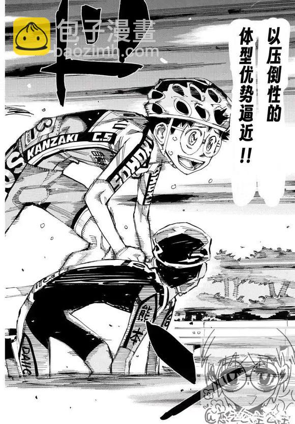 🍵飙速宅男 SPARE BIKE 第791话 第12页