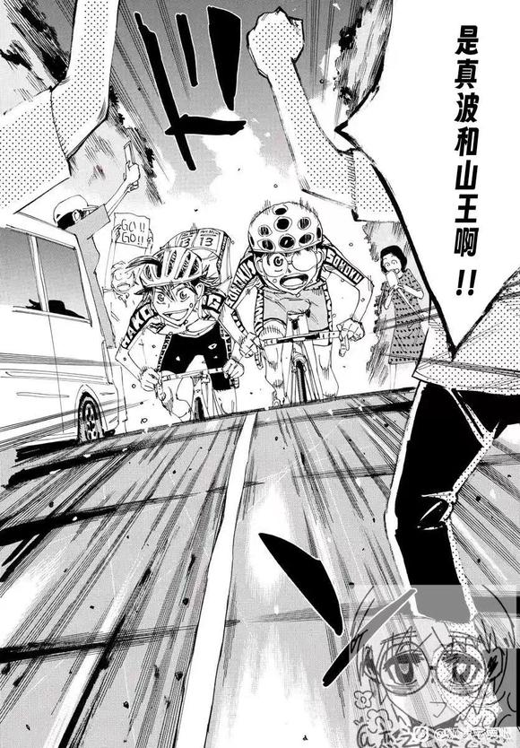 🍵飙速宅男 SPARE BIKE 第791话 第4页