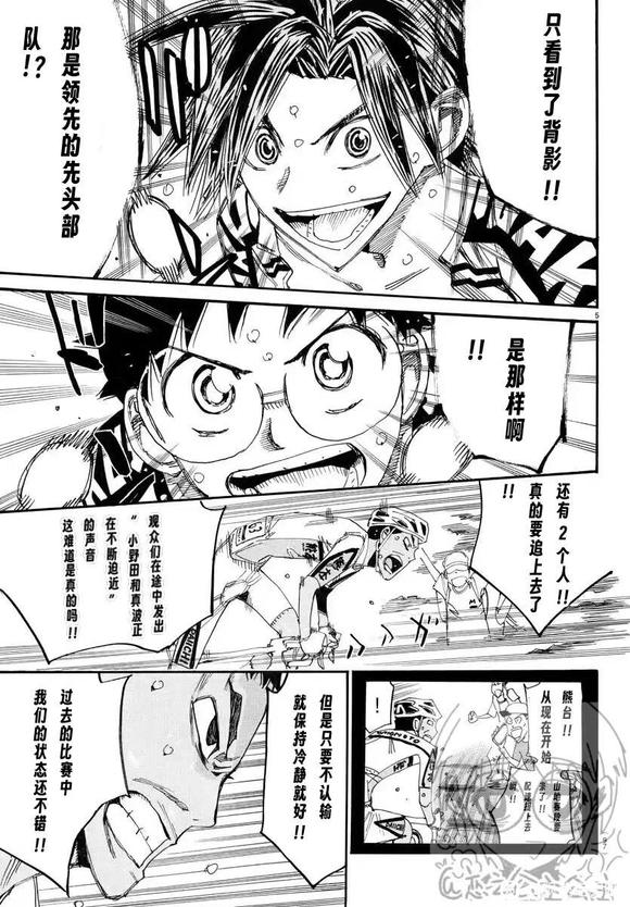 🍵飙速宅男 SPARE BIKE 第791话 第5页