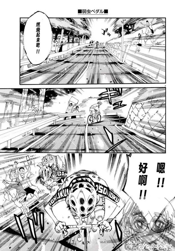🍵飙速宅男 SPARE BIKE 第791话 第7页