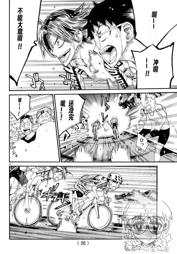 🍵飙速宅男 SPARE BIKE 第793话 第12页
