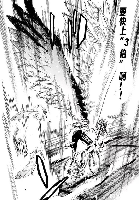 🍵飙速宅男 SPARE BIKE 第793话 第14页