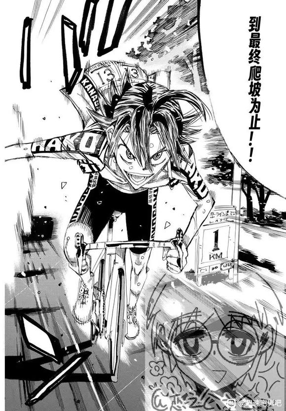 🍵飙速宅男 SPARE BIKE 第793话 第22页