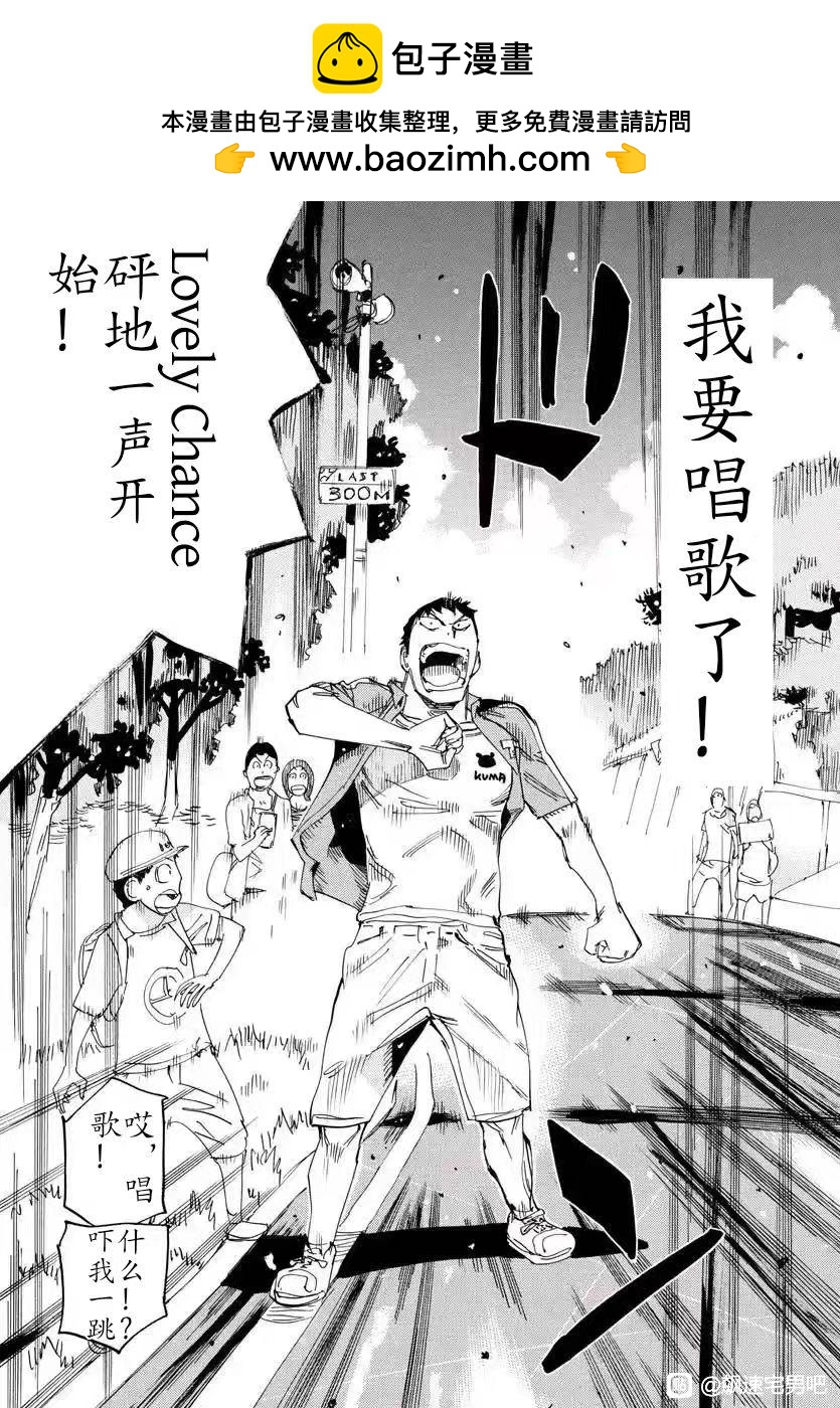 🍵飙速宅男 SPARE BIKE 第796话 第13页