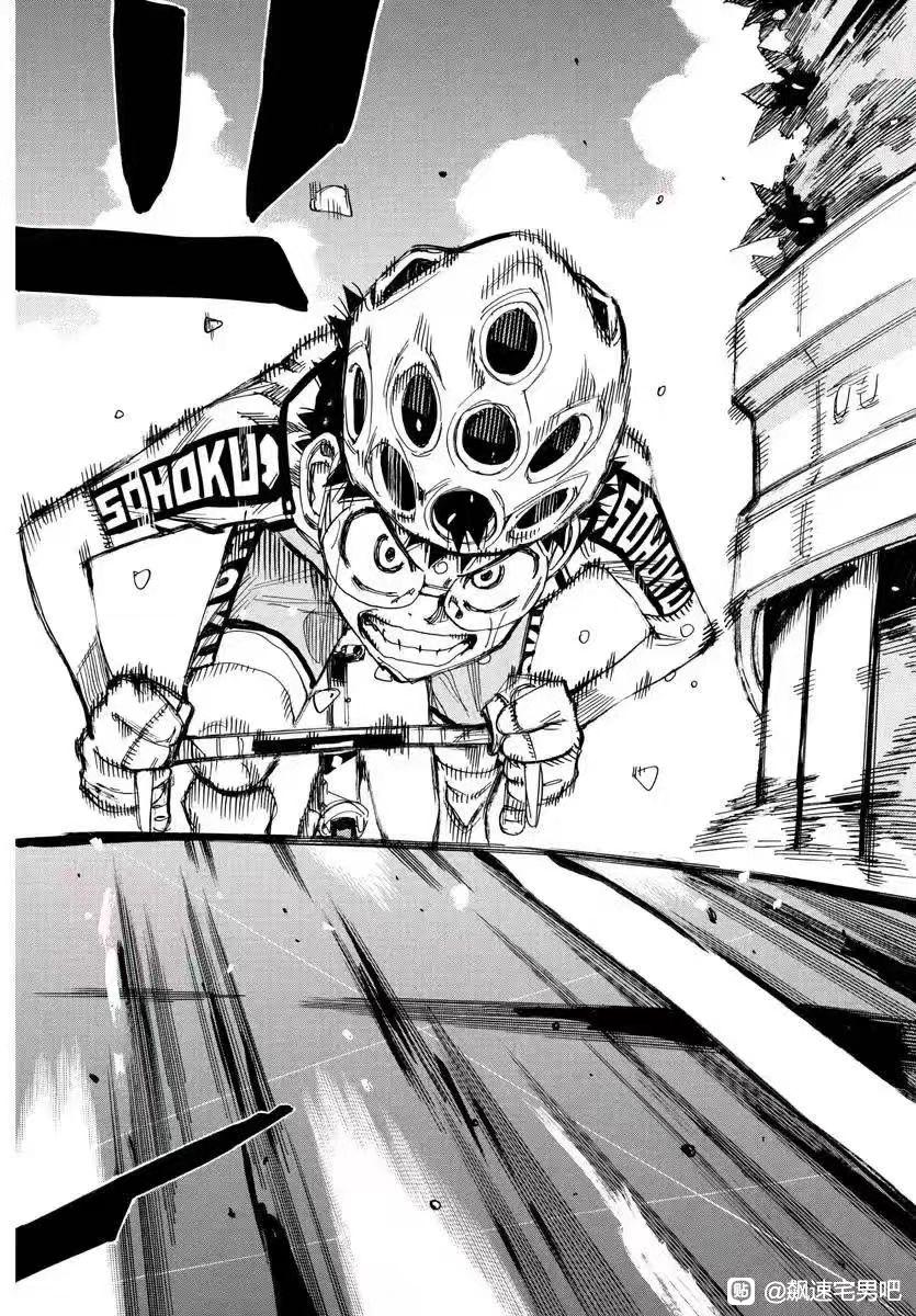 🍵飙速宅男 SPARE BIKE 第796话 第17页