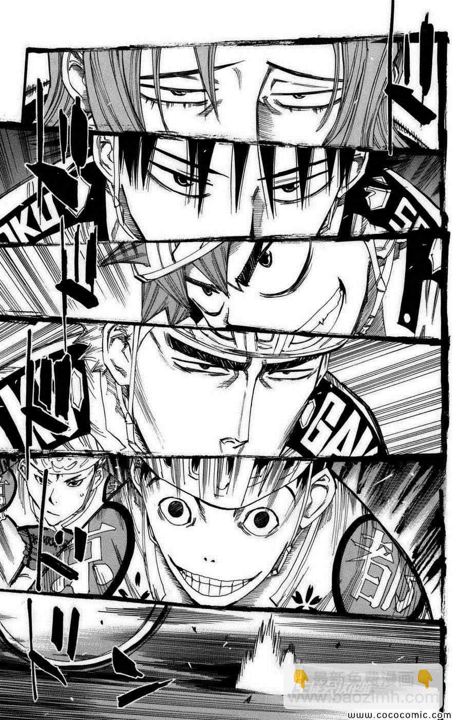 🍵飙速宅男 SPARE BIKE 第76话 第4页
