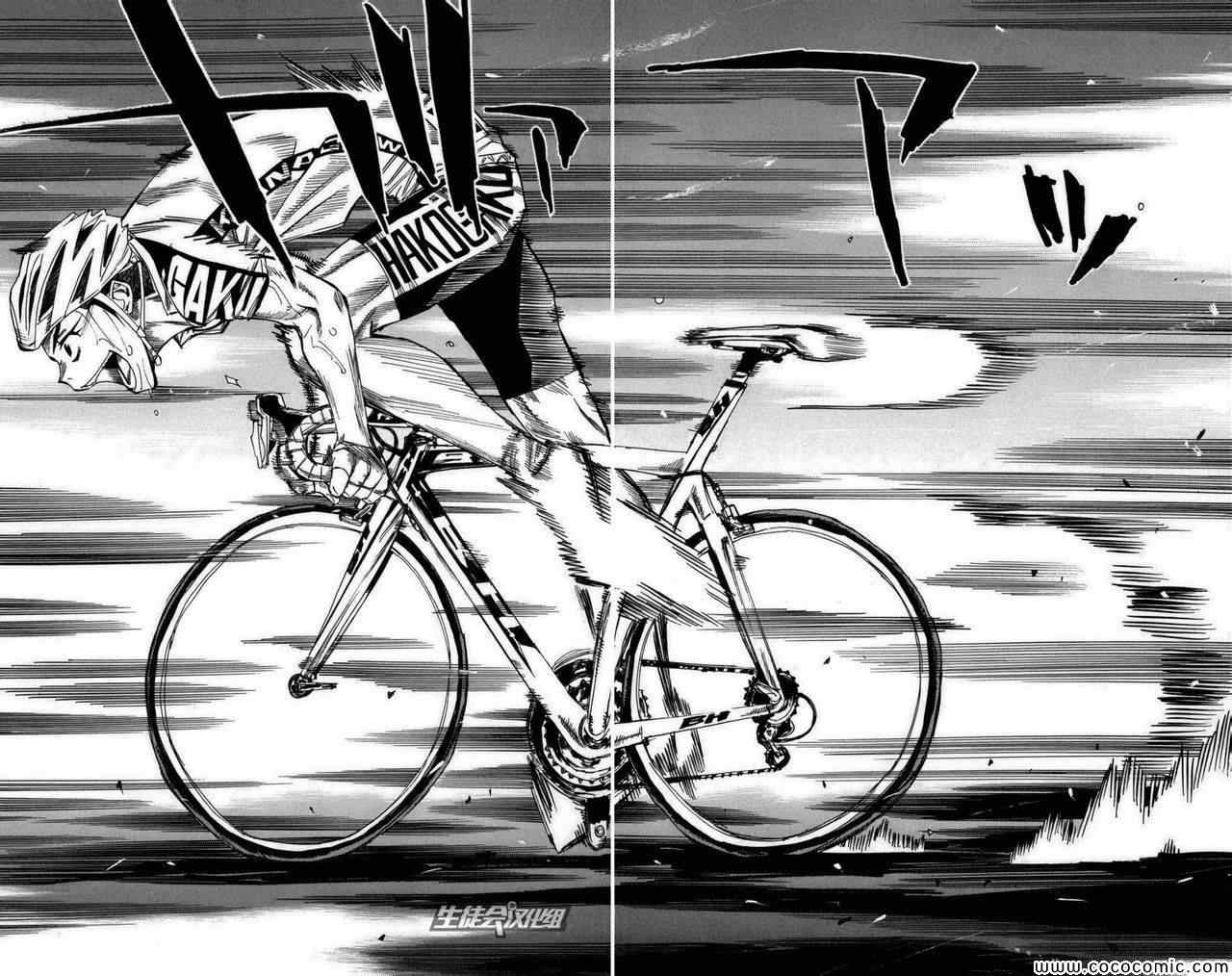 🍵飙速宅男 SPARE BIKE 第78话 第14页