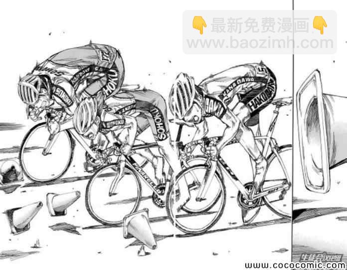 🍵飙速宅男 SPARE BIKE 第84话 第18页