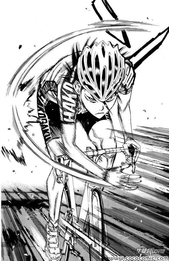 🍵飙速宅男 SPARE BIKE 第98话 第21页