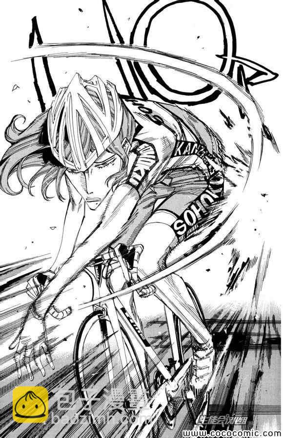 🍵飙速宅男 SPARE BIKE 第98话 第22页