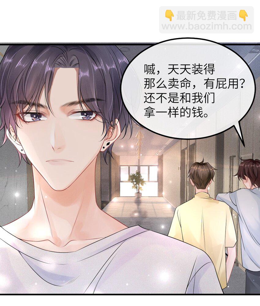 001 这是牛郎店的妈妈桑吧-第1话