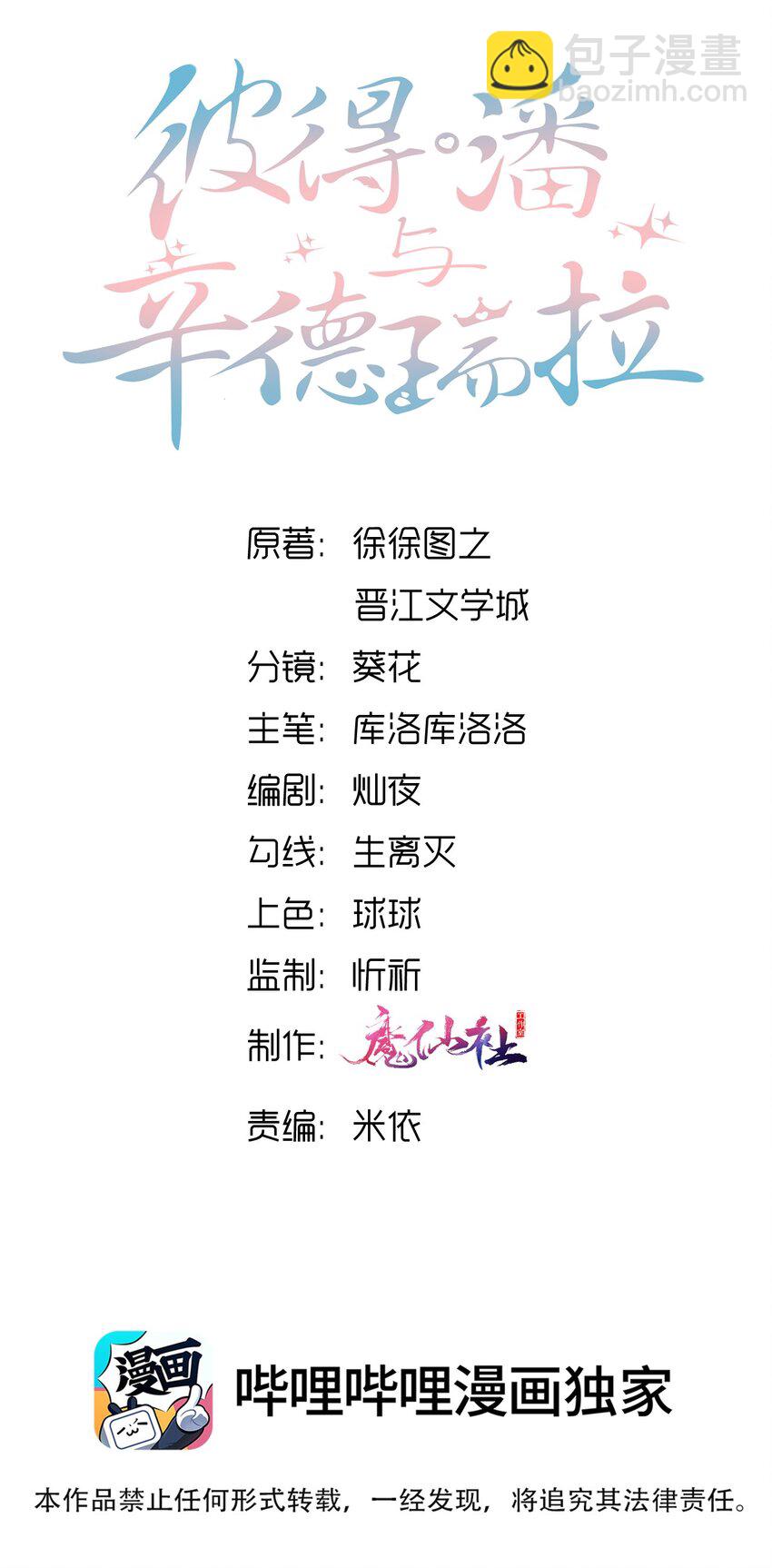 001 这是牛郎店的妈妈桑吧-第1话