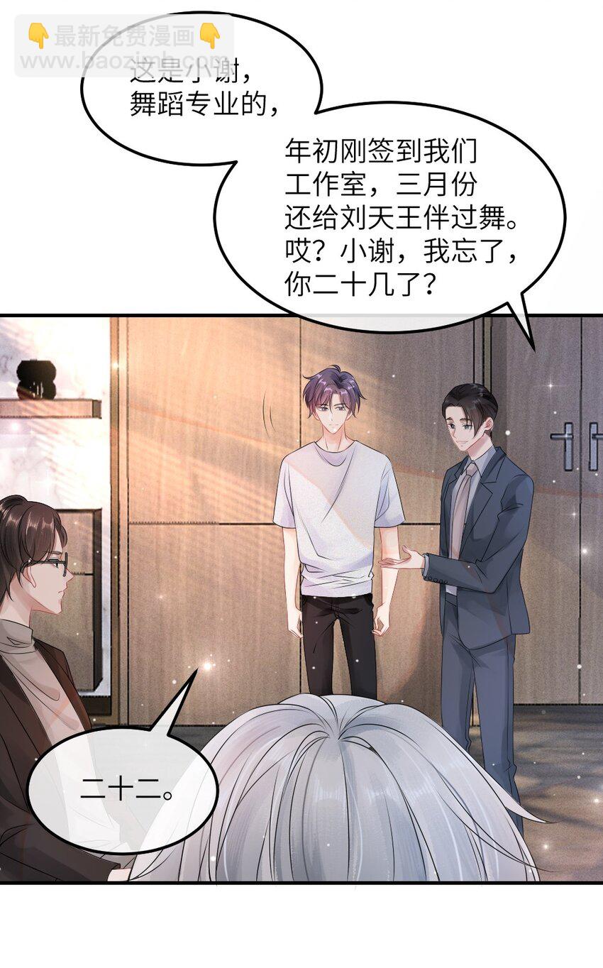 001 这是牛郎店的妈妈桑吧-第1话